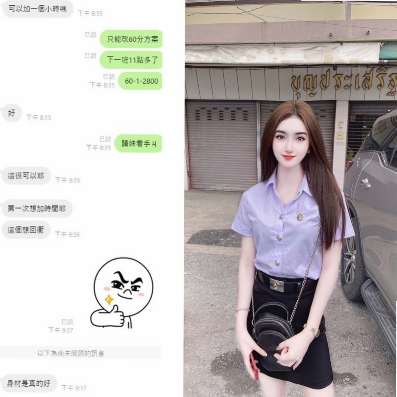 微笑傳｜新屋外約｜靚麗學生妹｜#輕熟大奶 #服務無限制 成熟艷麗型 身段勻稱豐滿｜年齡24歲｜身高166cm｜體重44kg｜胸圍C罩杯